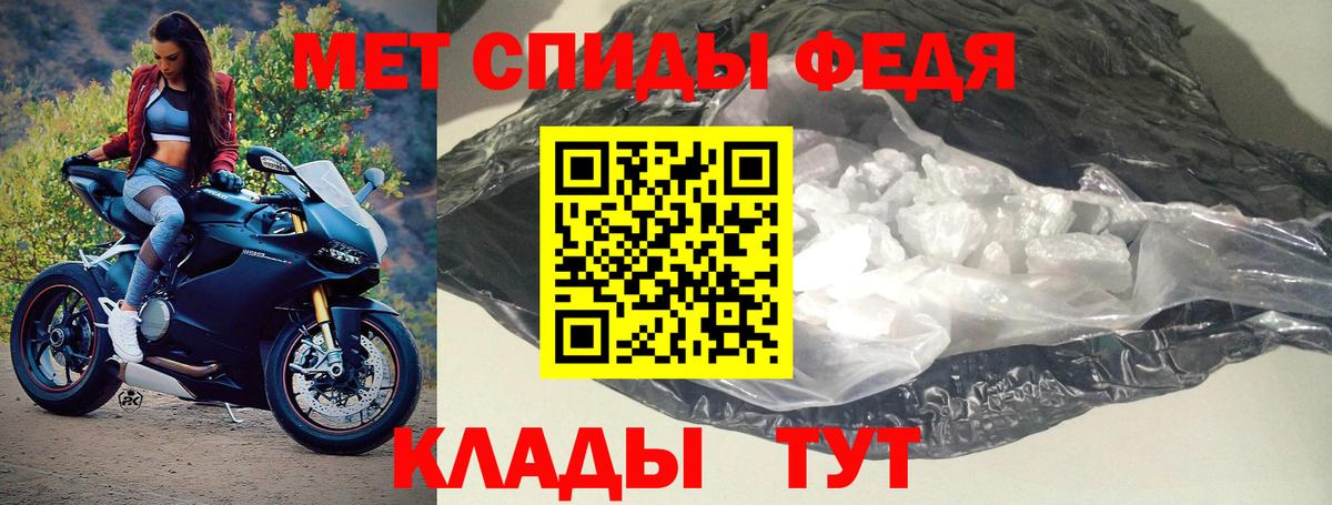 АМФЕТАМИН 98% Семилуки