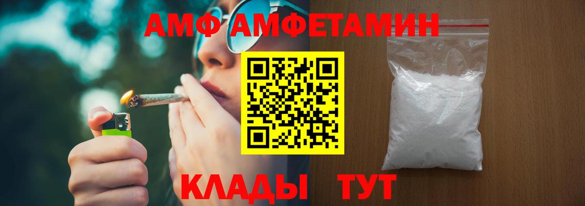 мега   АМФ 97%  Амфетамин  Вход с VPN  Семилуки 