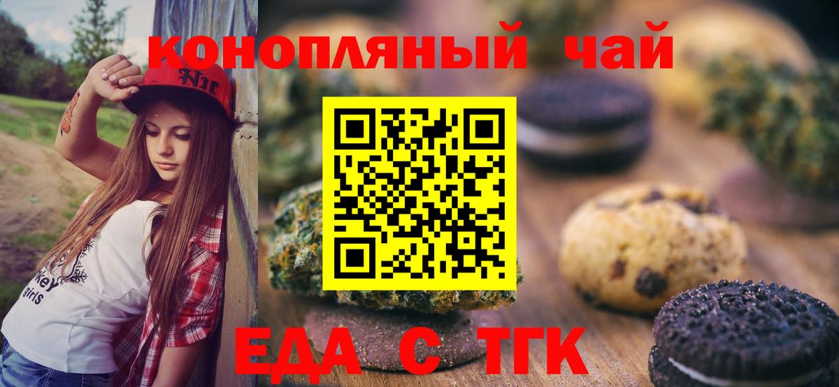 Семилуки  Еда ТГК марихуана  Вход с VPN 