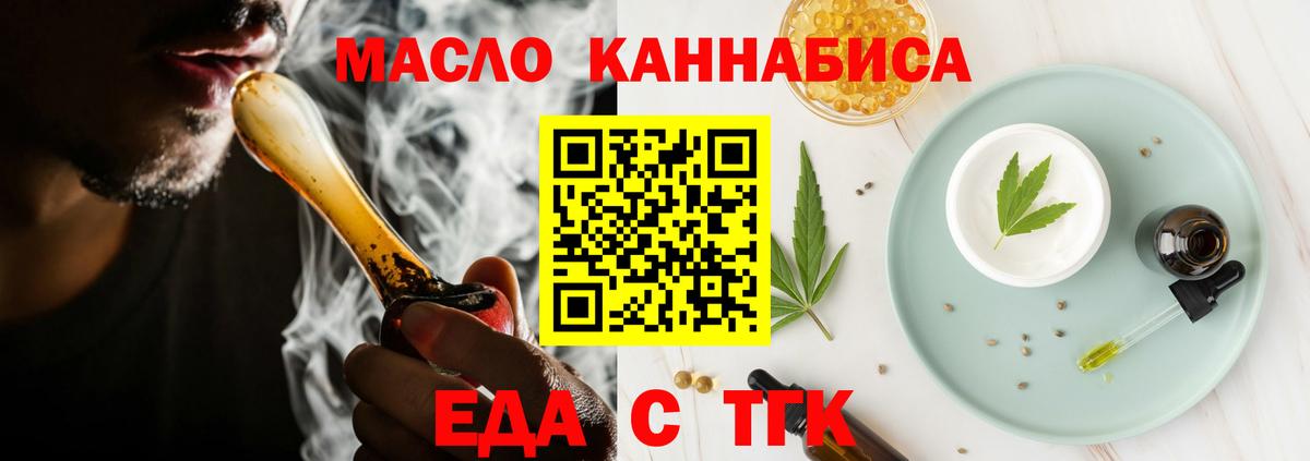 Cannafood марихуана Семилуки