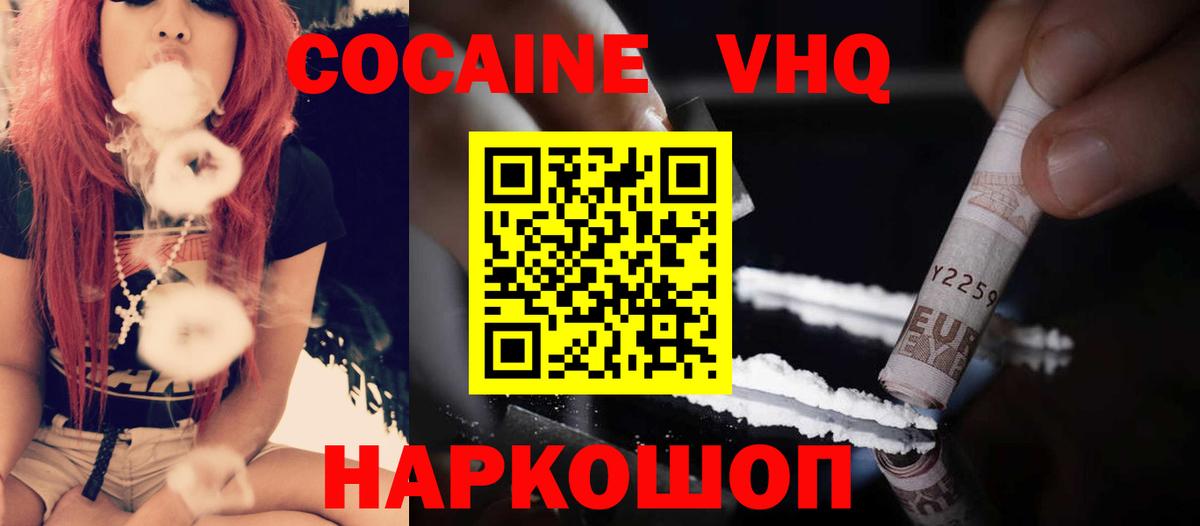 КОКАИН 98%  Cocaine 98%  Вход с VPN  Семилуки 