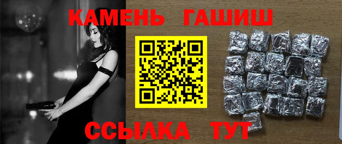 ГАШИШ ice o lator  купить  цена  ГАШИШ AMNESIA HAZE  Семилуки  Вход с VPN 