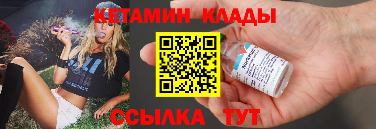 даркнет формула  КЕТАМИН ketamine  Семилуки  Вход с VPN  КЕТАМИН VHQ 