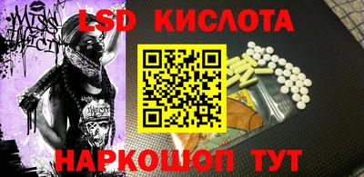 мескалин Северобайкальск