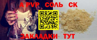 спайс Свободный