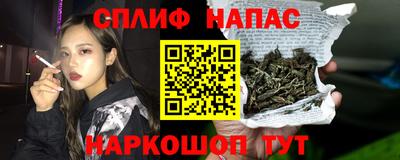 спайс Свободный