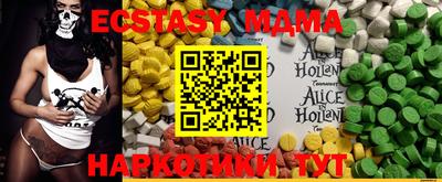 МДМА Севастополь