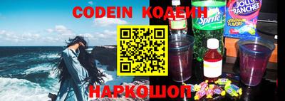 мескалин Северобайкальск