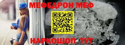 мескалин Северобайкальск