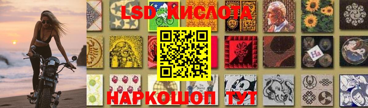 Лсд 25 экстази кислота Семилуки