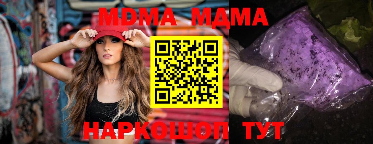 МДМА Molly  МДМА кристаллы  Семилуки  Вход с VPN 