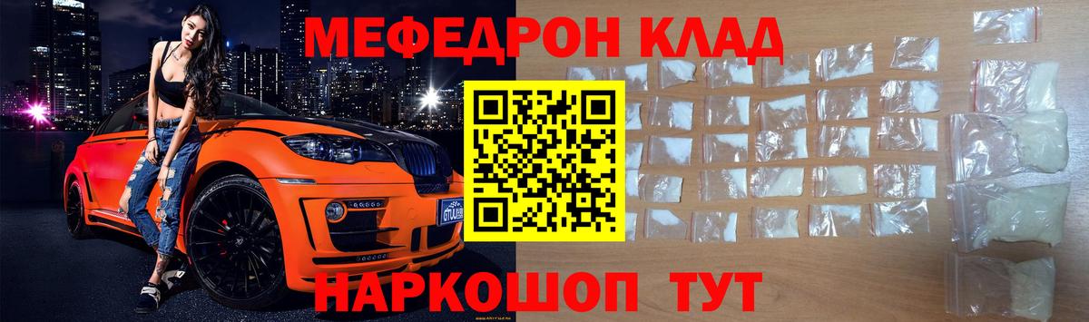МЯУ-МЯУ  МЯУ-МЯУ mephedrone  Семилуки  Вход с VPN  Меф мяу мяу 