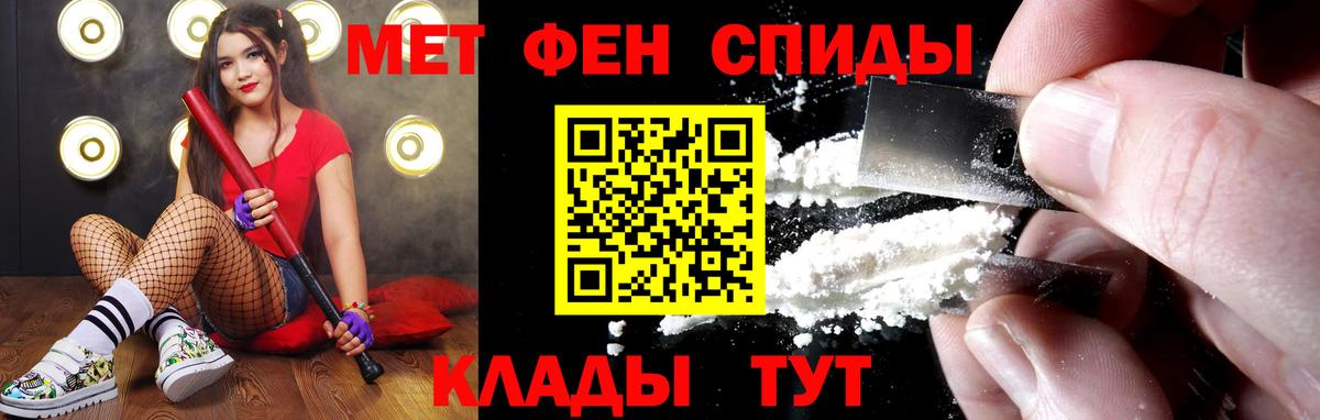 Первитин мет Семилуки