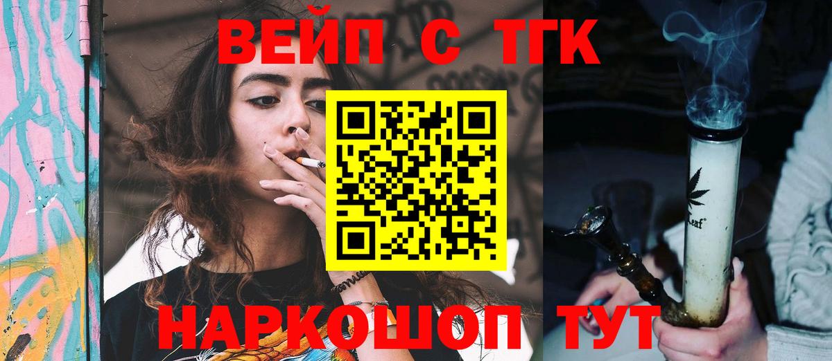 ТГК жижа  Вход с VPN  Семилуки  Дистиллят ТГК THC oil 