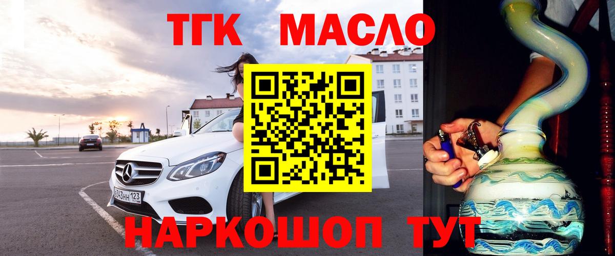 Дистиллят ТГК вейп с тгк Семилуки
