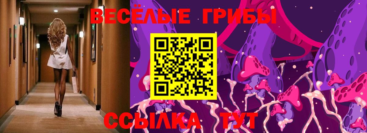 Семилуки  Псилоцибиновые грибы Magic Shrooms  Вход с VPN 